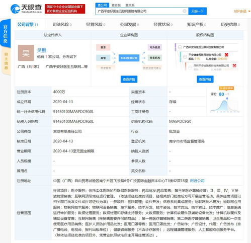 平安好醫(yī)生斥資4000萬元布局廣西，互聯(lián)網(wǎng)醫(yī)院開啟遠(yuǎn)程健康管理新篇章